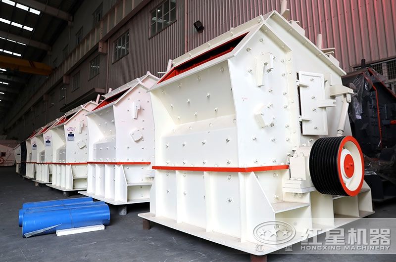 河南紅星機器反擊式破碎機